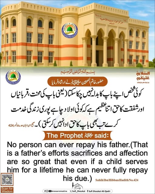 باپ کا بدلہ ناممکن