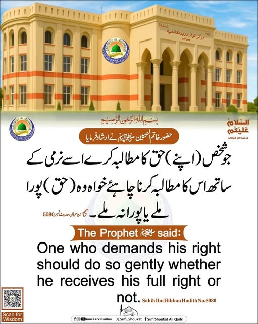 حق کا مطالبہ