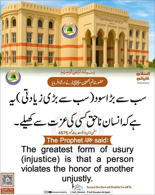   سب سے بڑا سود