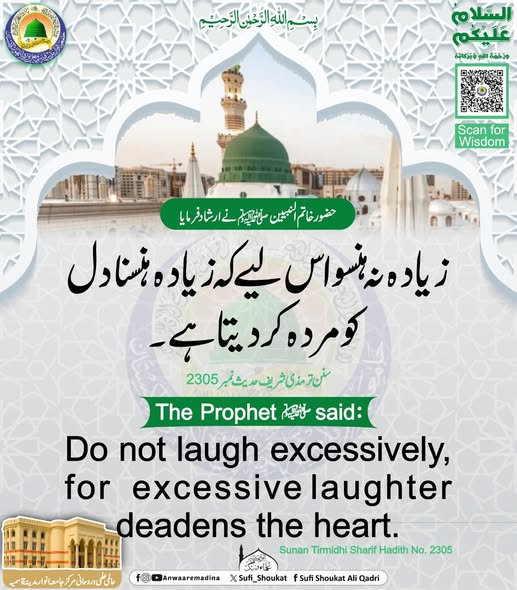   زیادہ نہ ہنسو