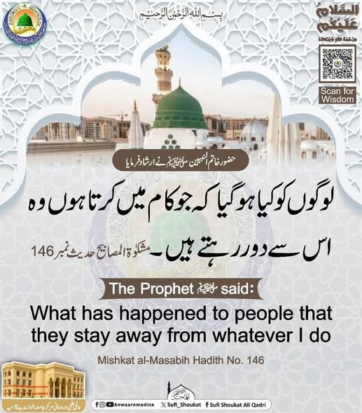 سنت نبی اپنائیں