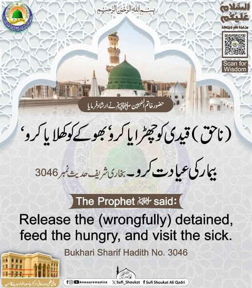 قیدی کو چھڑایا کرو