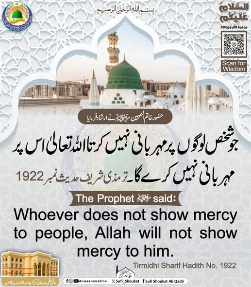 لوگوں پر مہربانی 