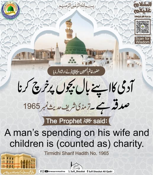 بال بچوں پر خرچ کرنا 