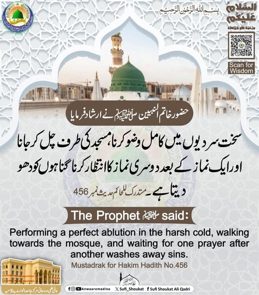 سردی میں عبادت کا اجر