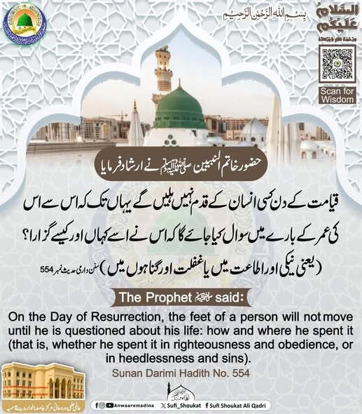 عمر کے بارے میں سوال