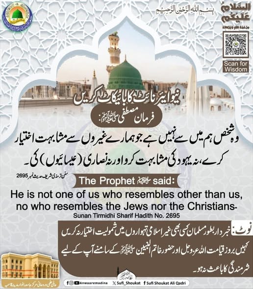 نیو ائیر نائٹ کا بائیکاٹ کریں