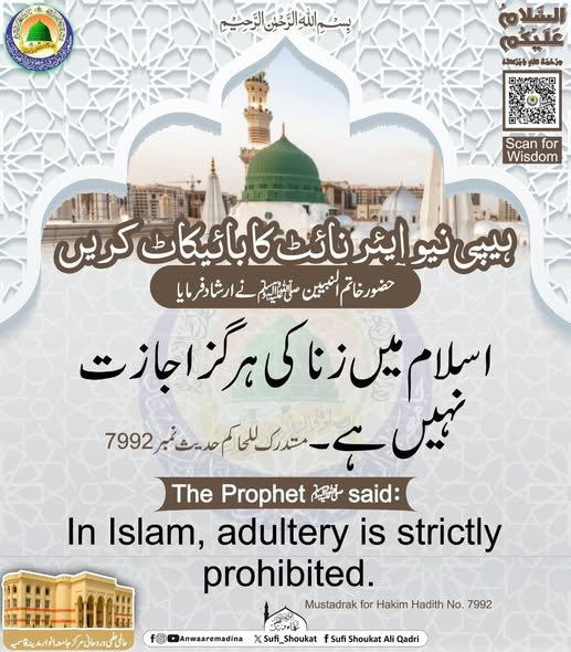 زنا: سخت ترین گناہ