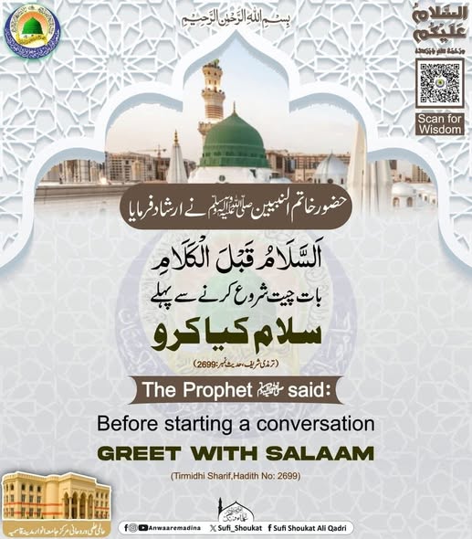 سلام کیا کرو