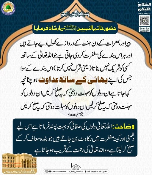  بھائی کے ساتھ عداوت