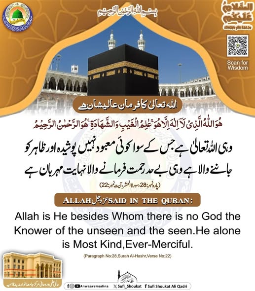  اللہ کے سوا کوئی معبود نہیں