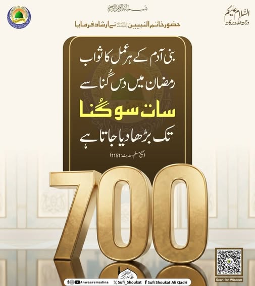  رمضان میں عمل کا ثواب 