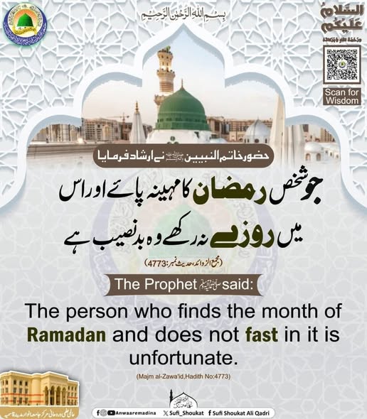 روزہ چھوڑنے کا نقصان