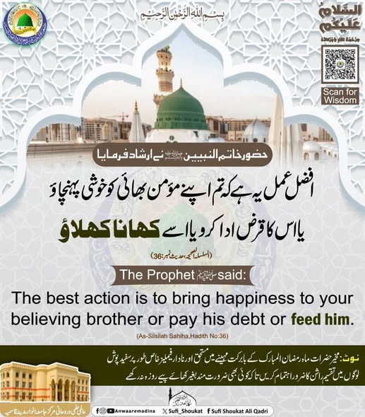 بھائی کو کھانا کھلاؤ