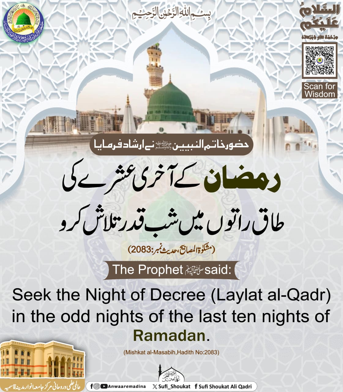  شب قدر تلاش کرو