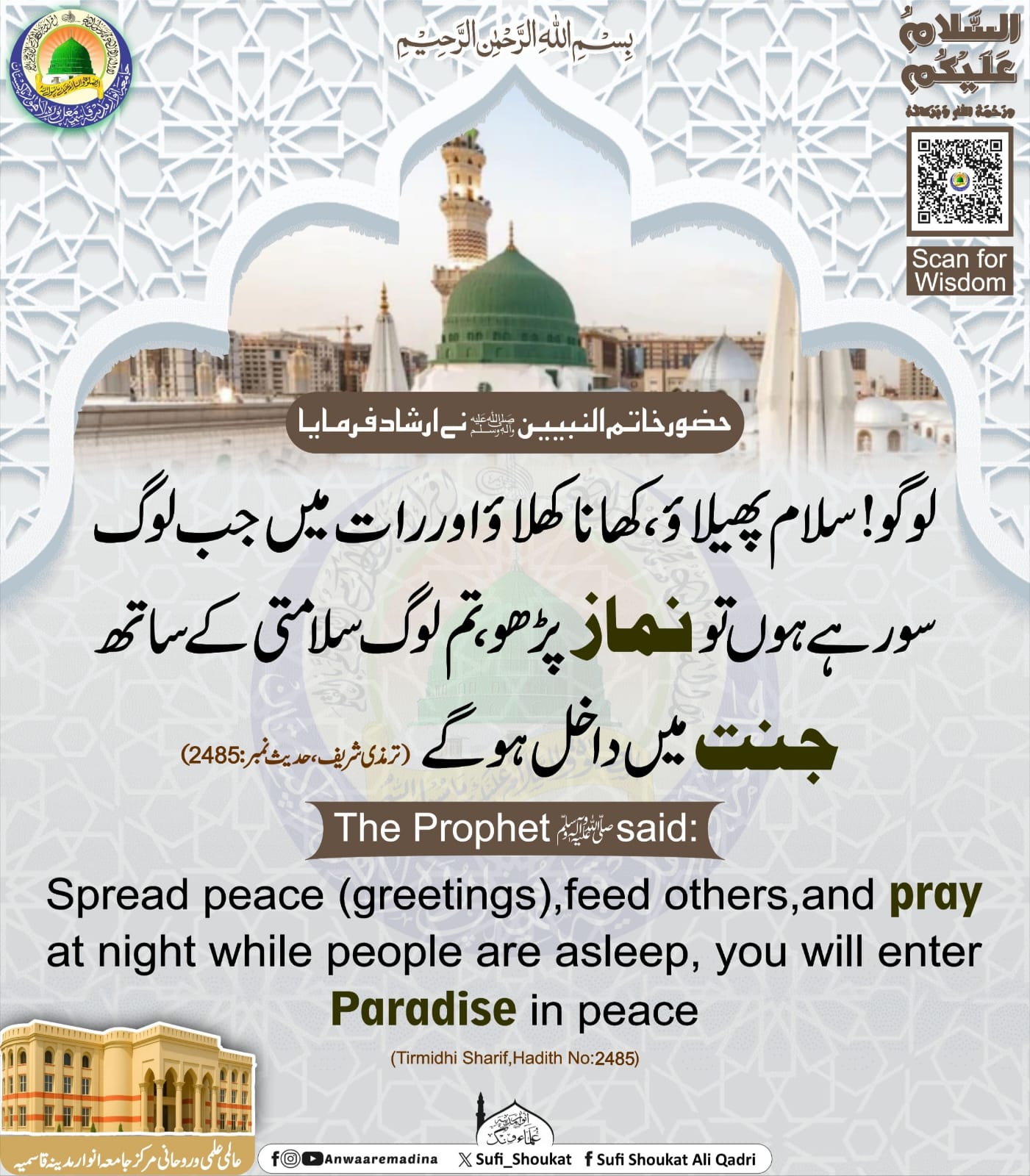 نیکی کے تین سنہری اعمال