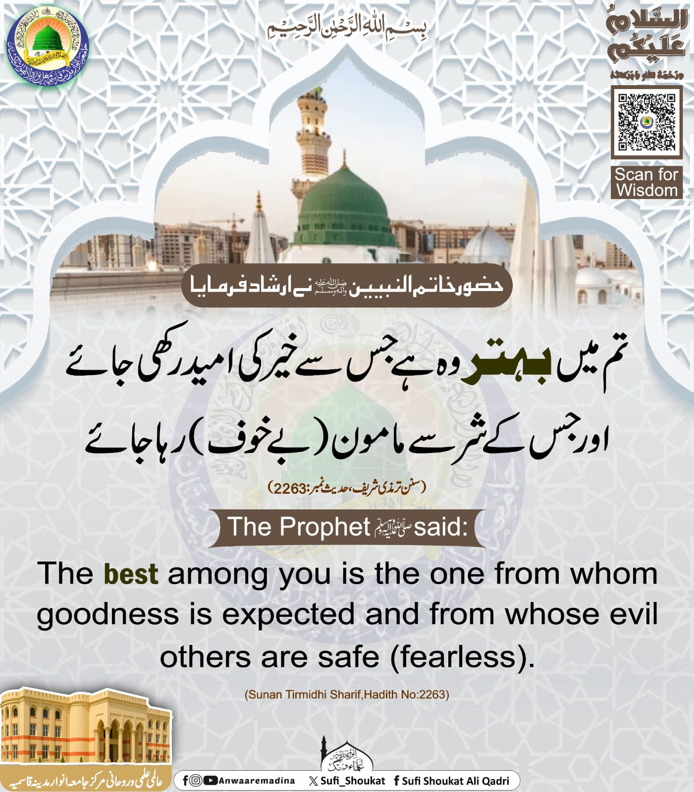 لوگوں میں بہتر