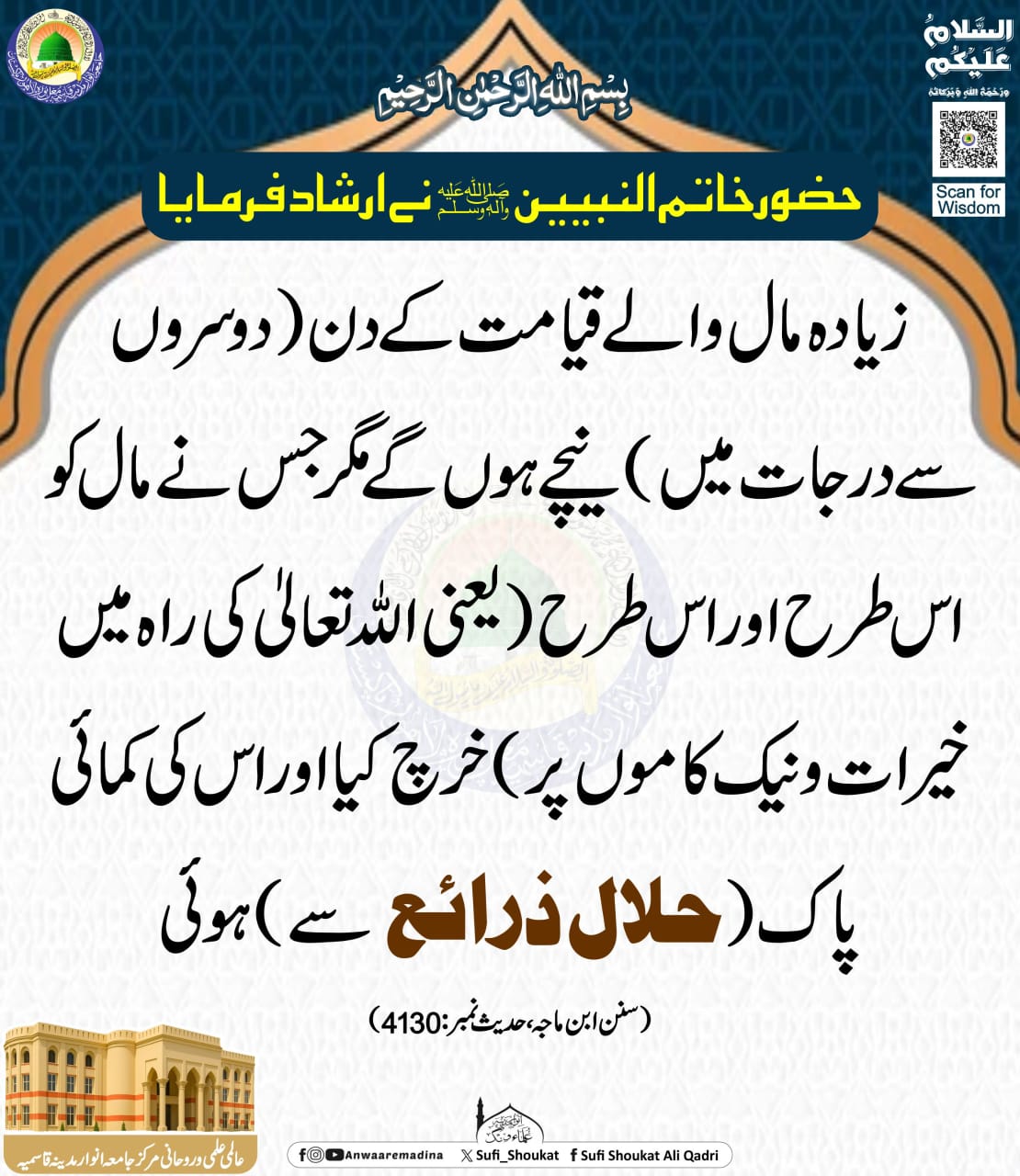   زیادہ مال والے 