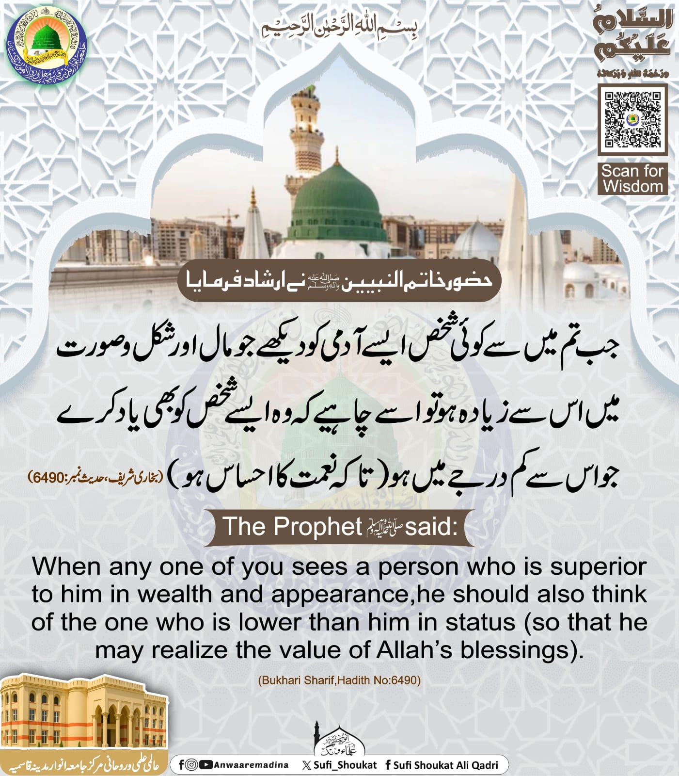 اپنے سے کم تر کو دیکھو