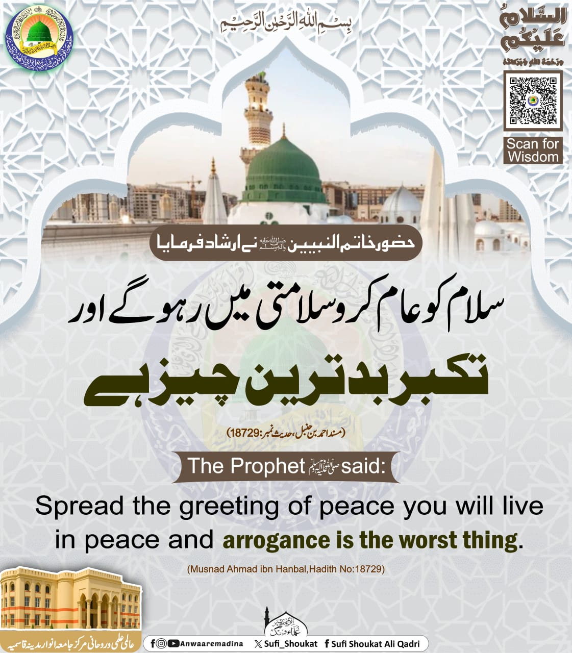 تكبر بدترین چیز ہے