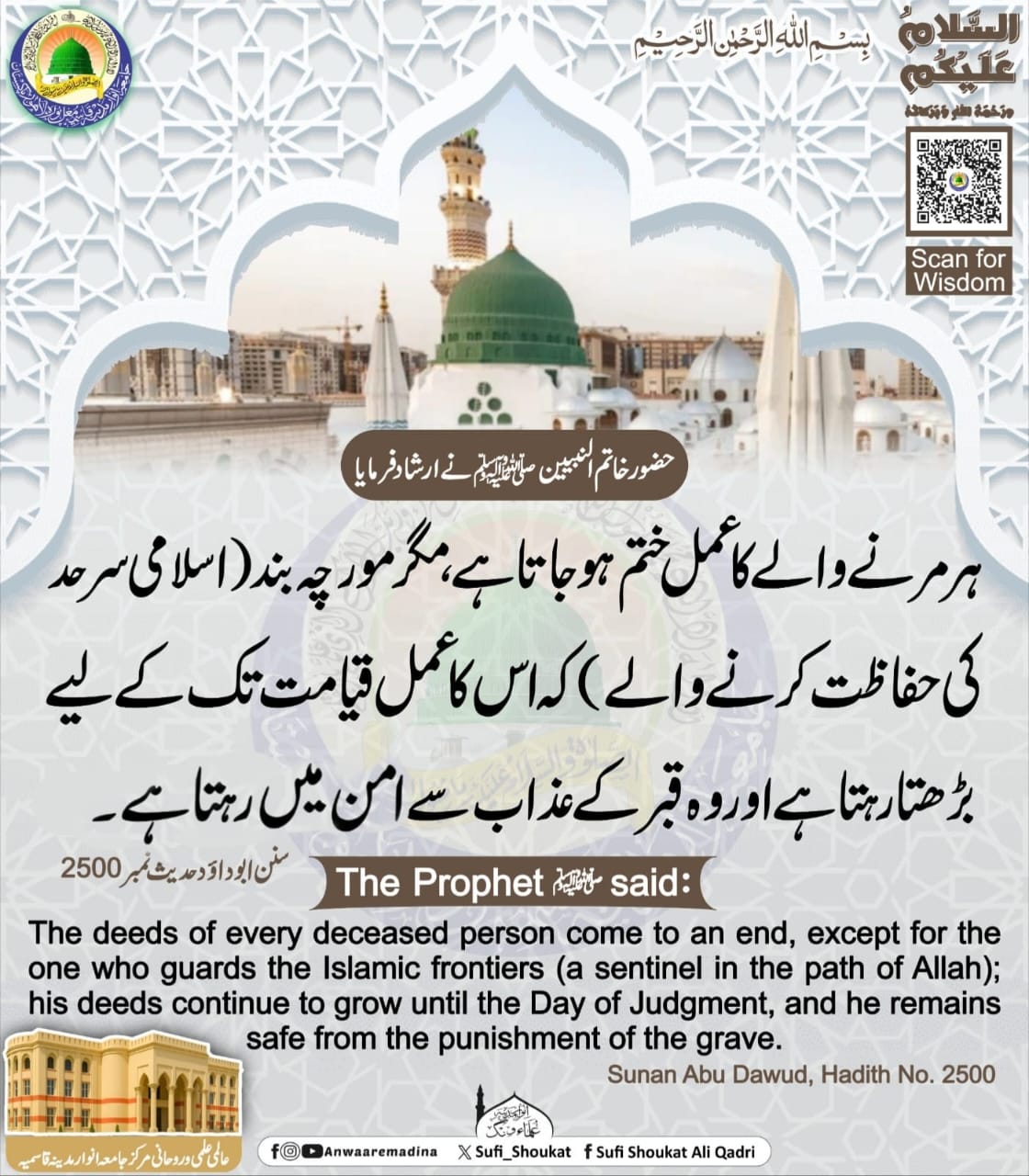 سرحدی محافظ کا مقام