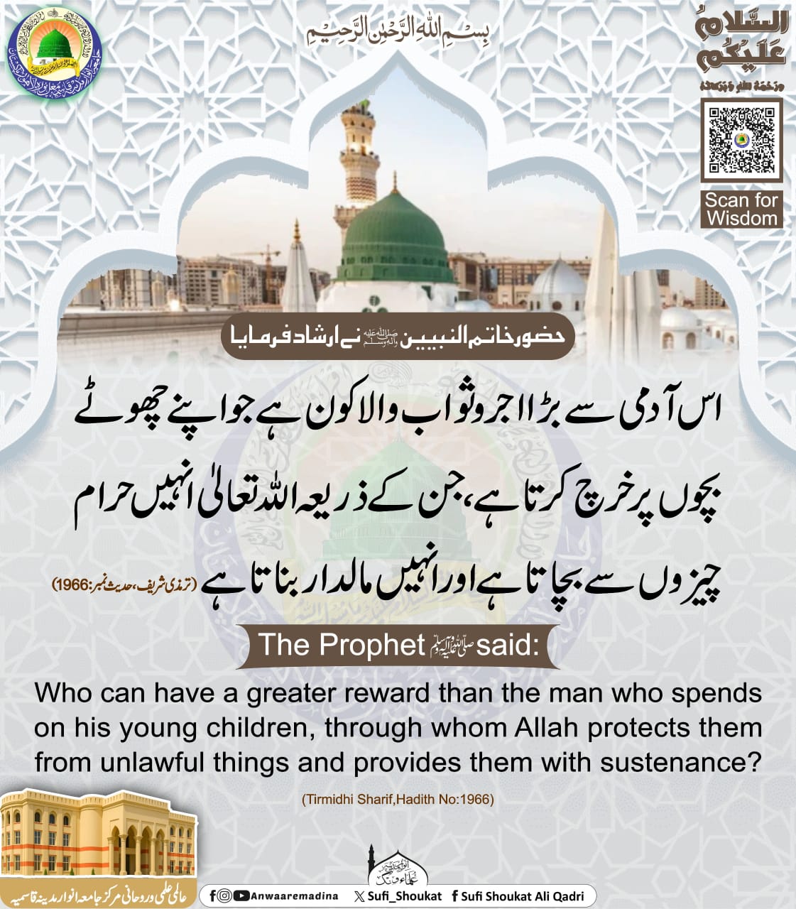 بڑا اجر وثواب والا 