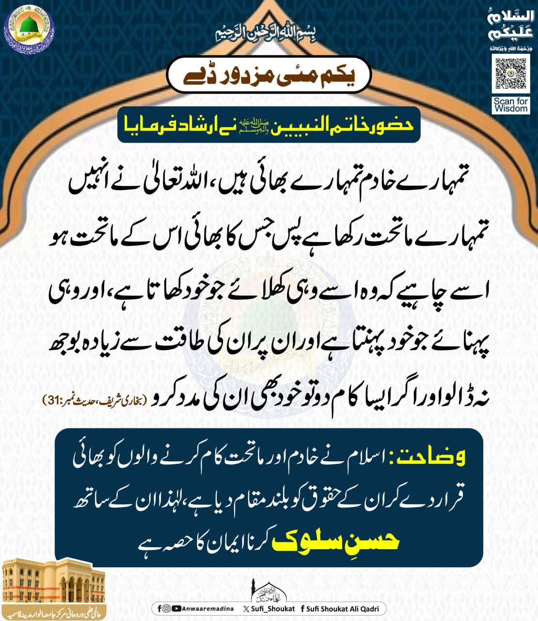 یکم مئی مزدور ڈے