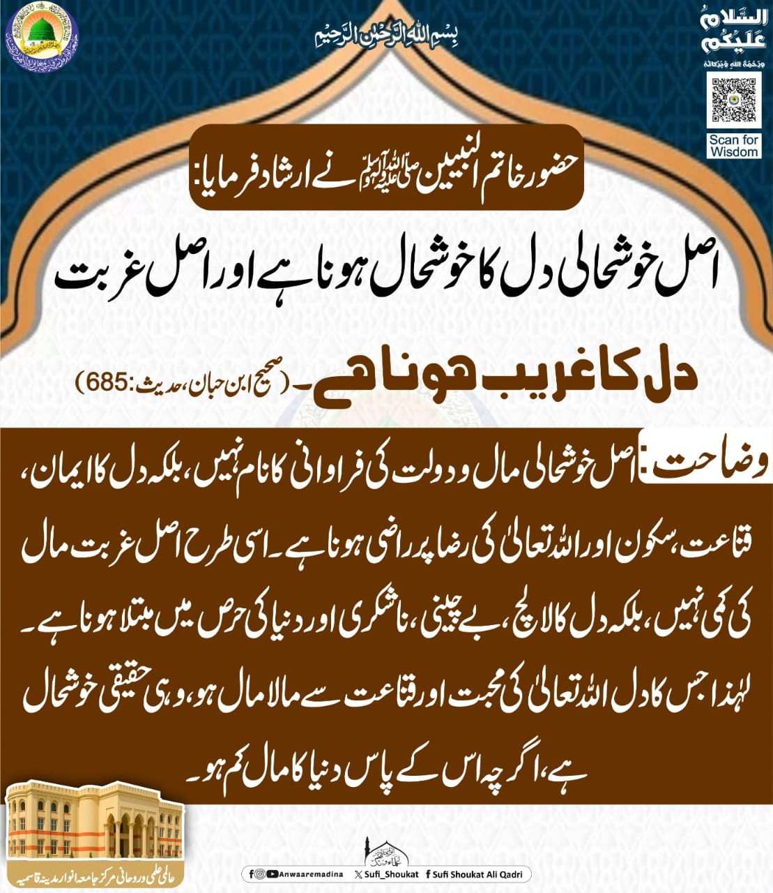 دل کا سکون اصل نعمت