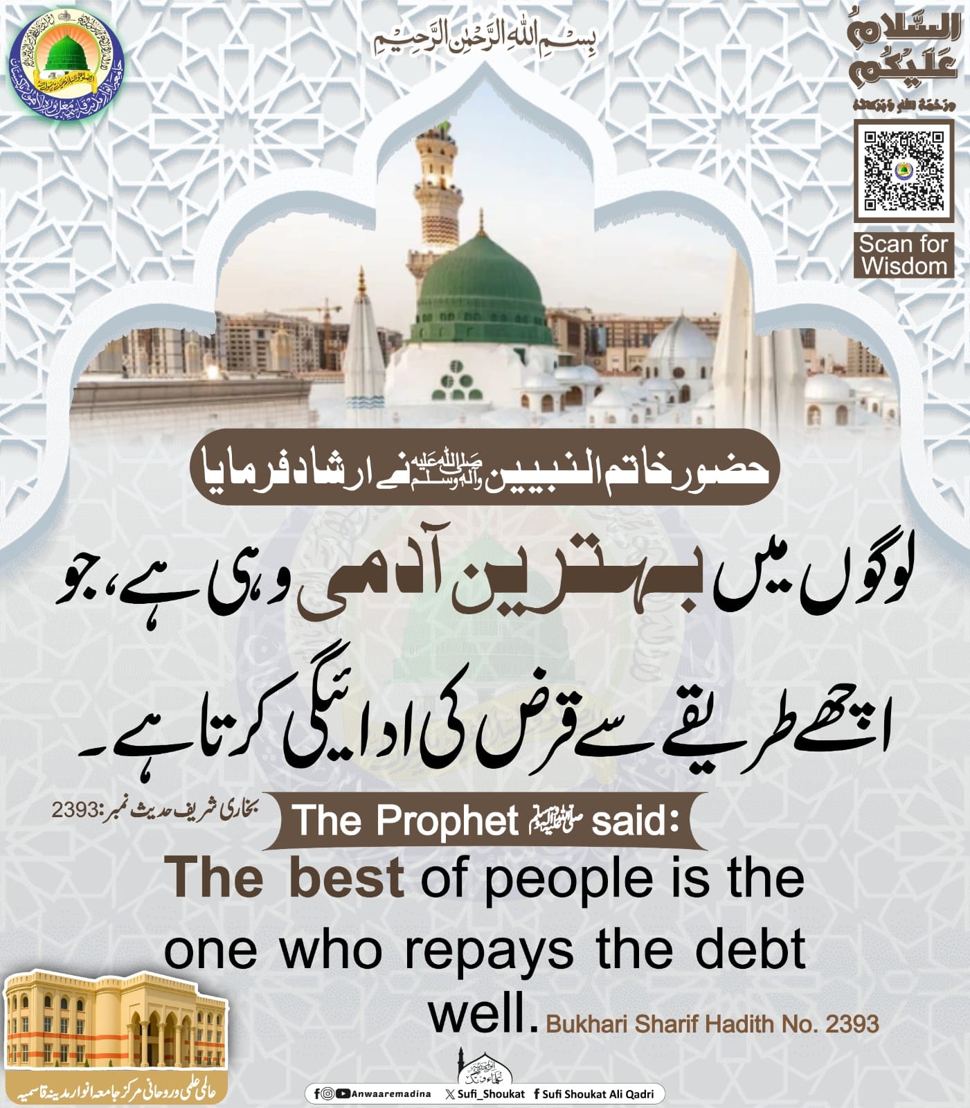  بہترین آدمی 