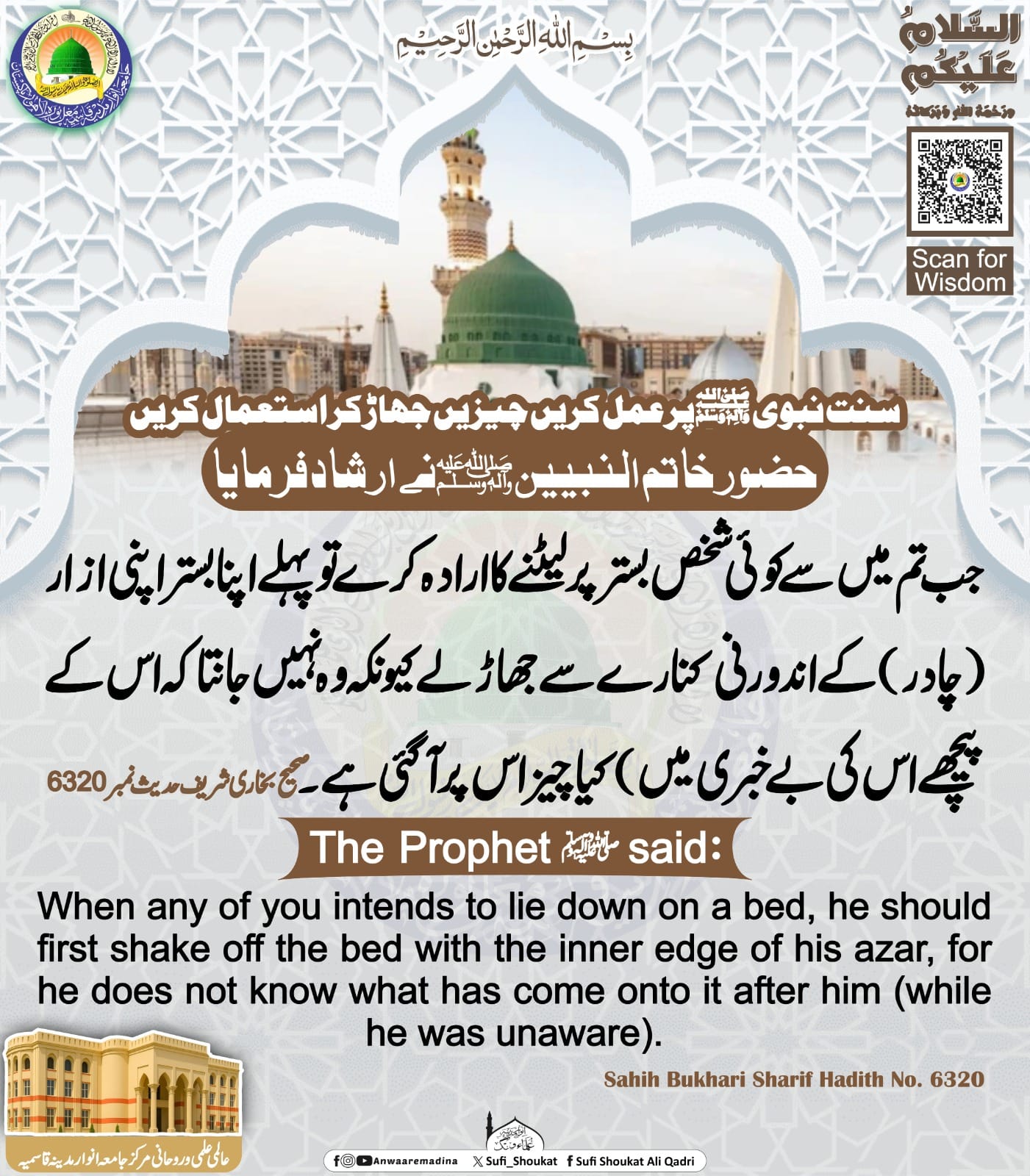 چیزیں جھاڑ کر استعمال