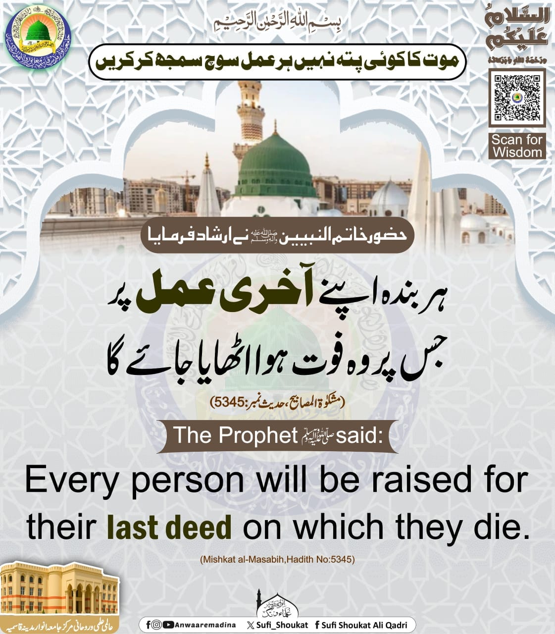  عمل سوچ سمجھ کر کریں