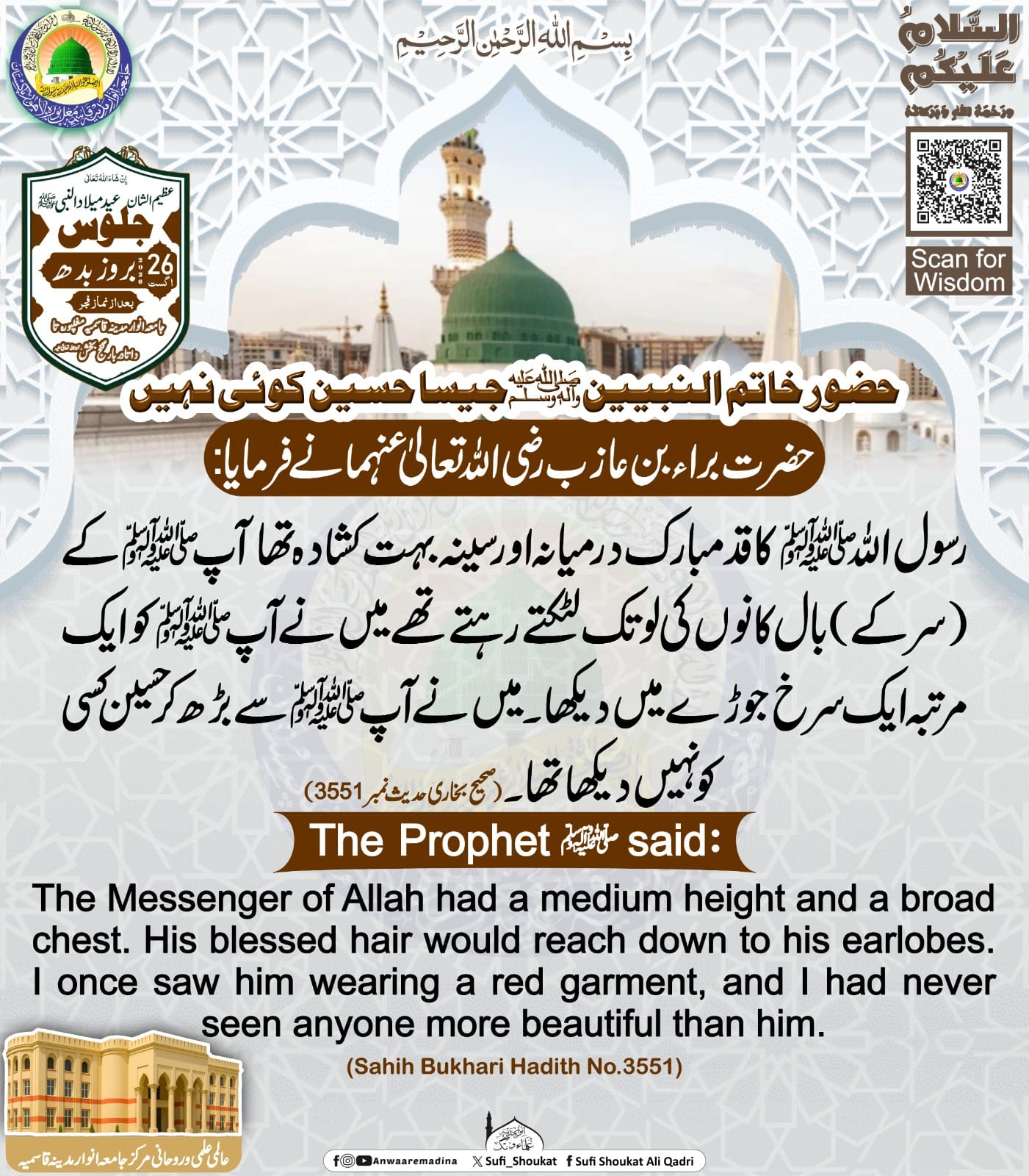 حضور جیسا حسین کوئی نہیں