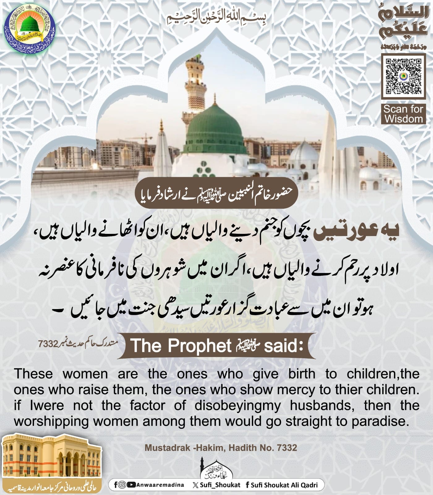 عبادت گزار عورتیں 