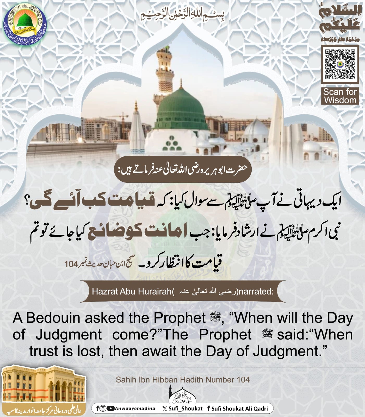  قیامت کب آئے گی