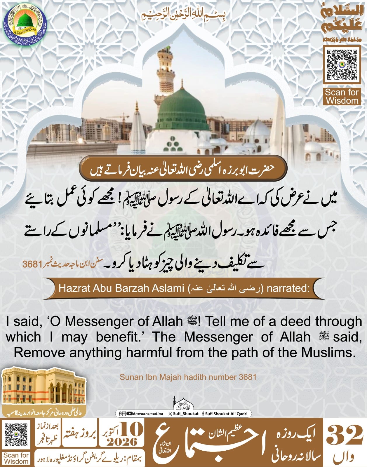 فائدہ دینے والا عمل