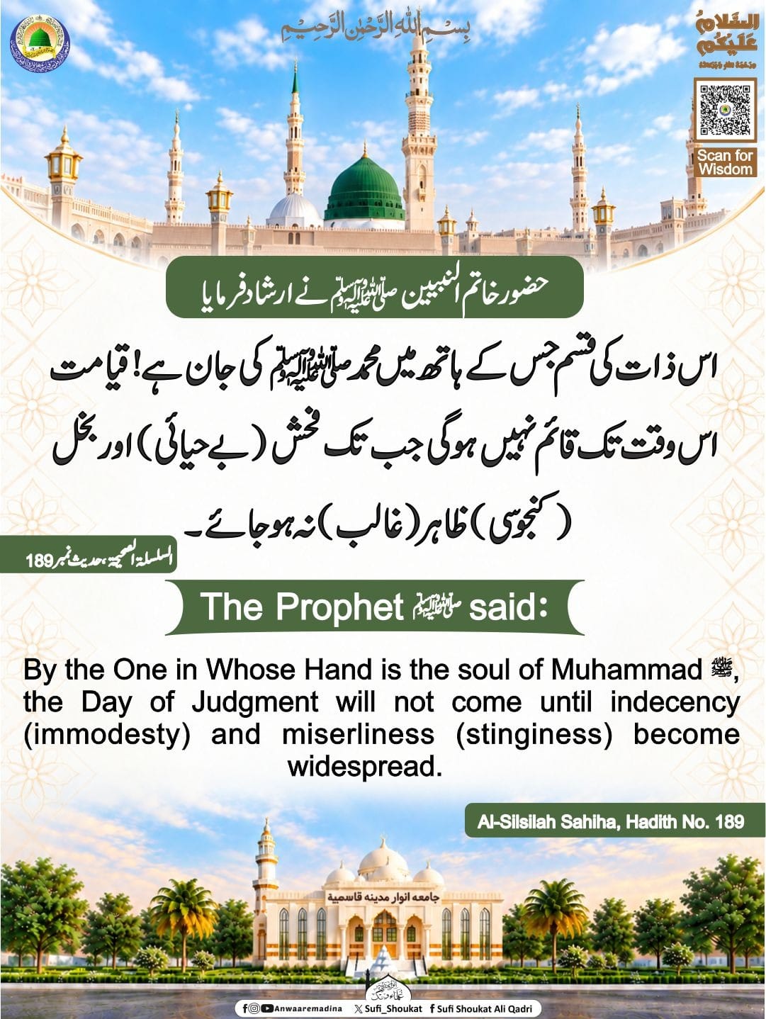قیامت کی نشانی