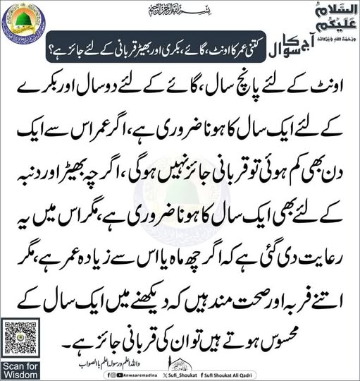 جانور کی عمر