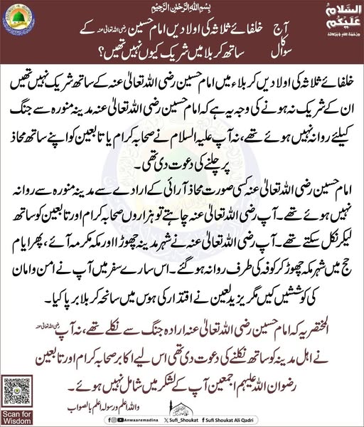 کربلا میں شرکت 