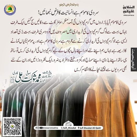 انسانیت کا فرض نبھائیں