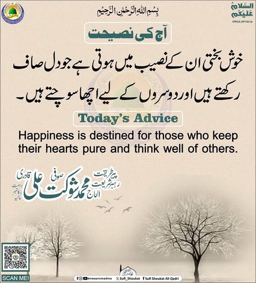 خوش بختی