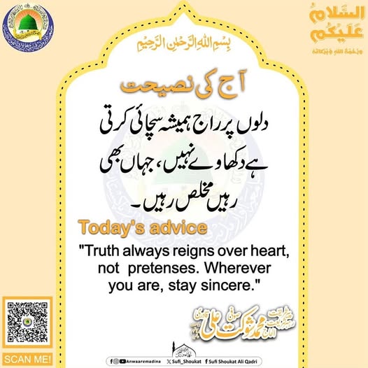 دلوں پر راج