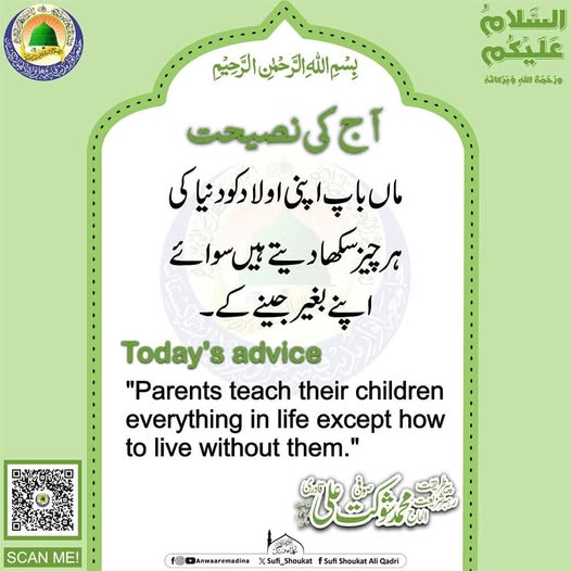 ماں باپ کے بغیر زندگی