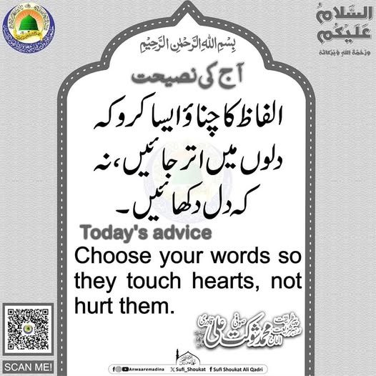 الفاظ کا چناؤ
