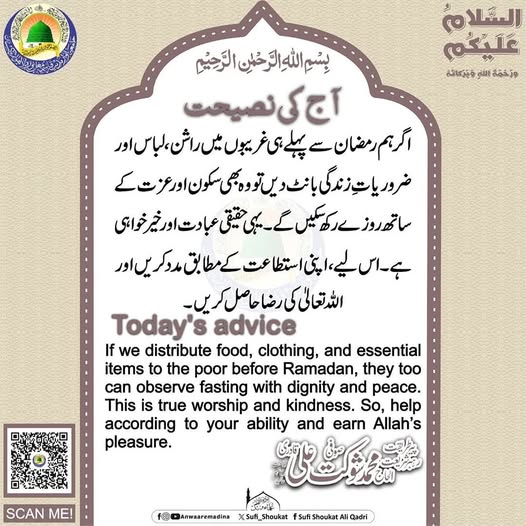  حقیقی عبادت