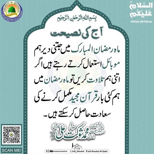  تلاوت کریں