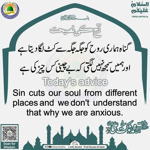  بے چینی کی وجہ