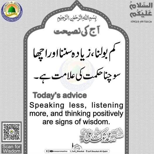 حکمت کی علامت
