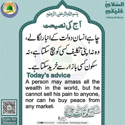 دولت سے سب کچھ نہیں خریدا جا سکتا