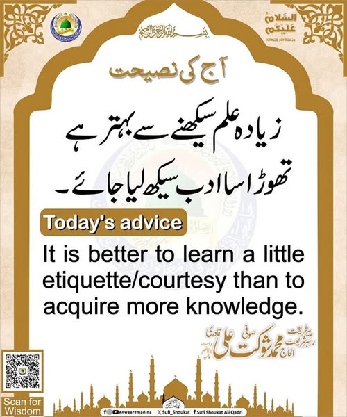 علم سے ادب بہتر