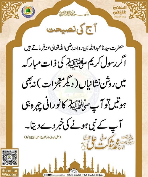 نبی ہونے کی خبر